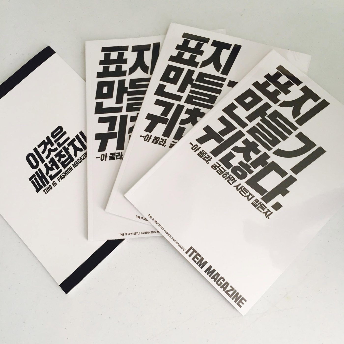 2호 표지 실물